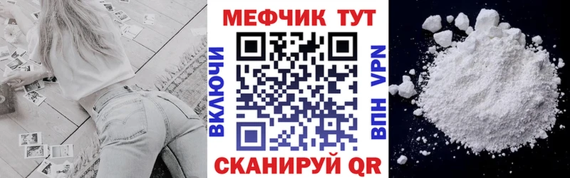 Мефедрон мука  mega ТОР  Заозёрск 