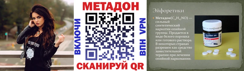 МЕТАДОН VHQ  Заозёрск 